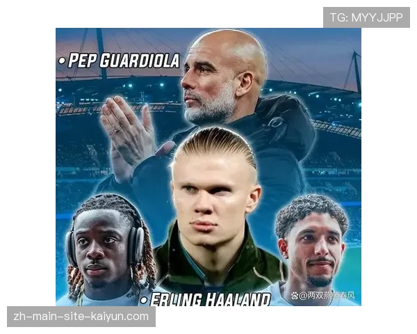 哈兰德触球次数有限 瓜迪奥拉战术体系面临调整